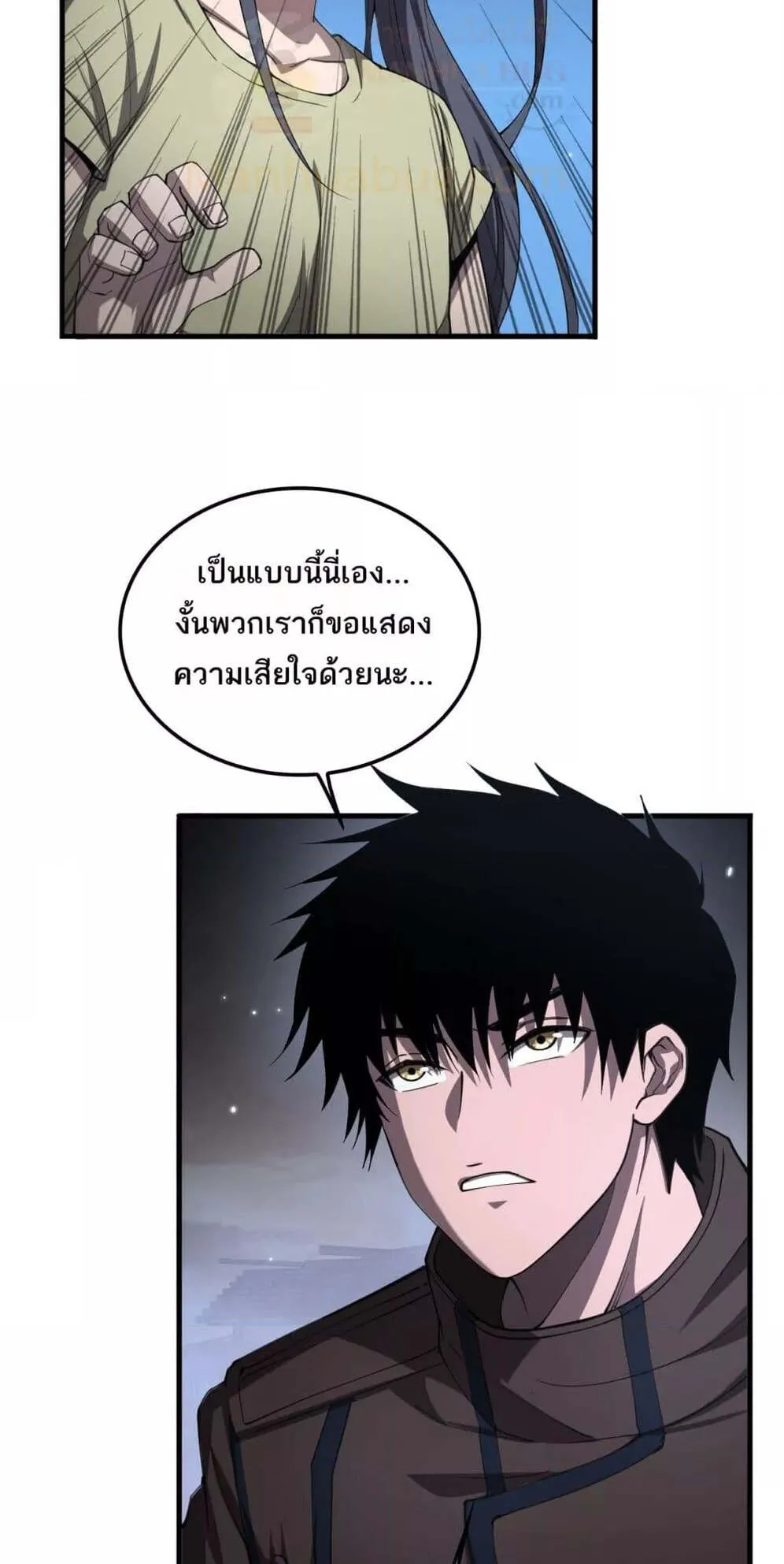 Doomsday Sword God ตอนที่ 31 หน้า 5