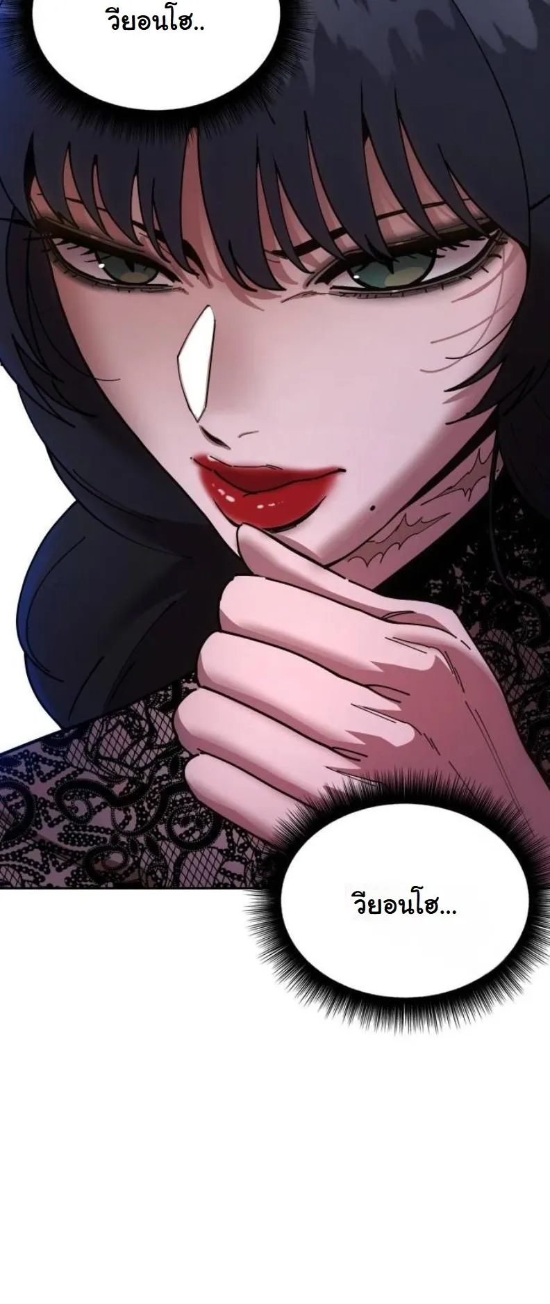 Chronicles of the Lazy Sovereign ตอนที่ 6 หน้า 52