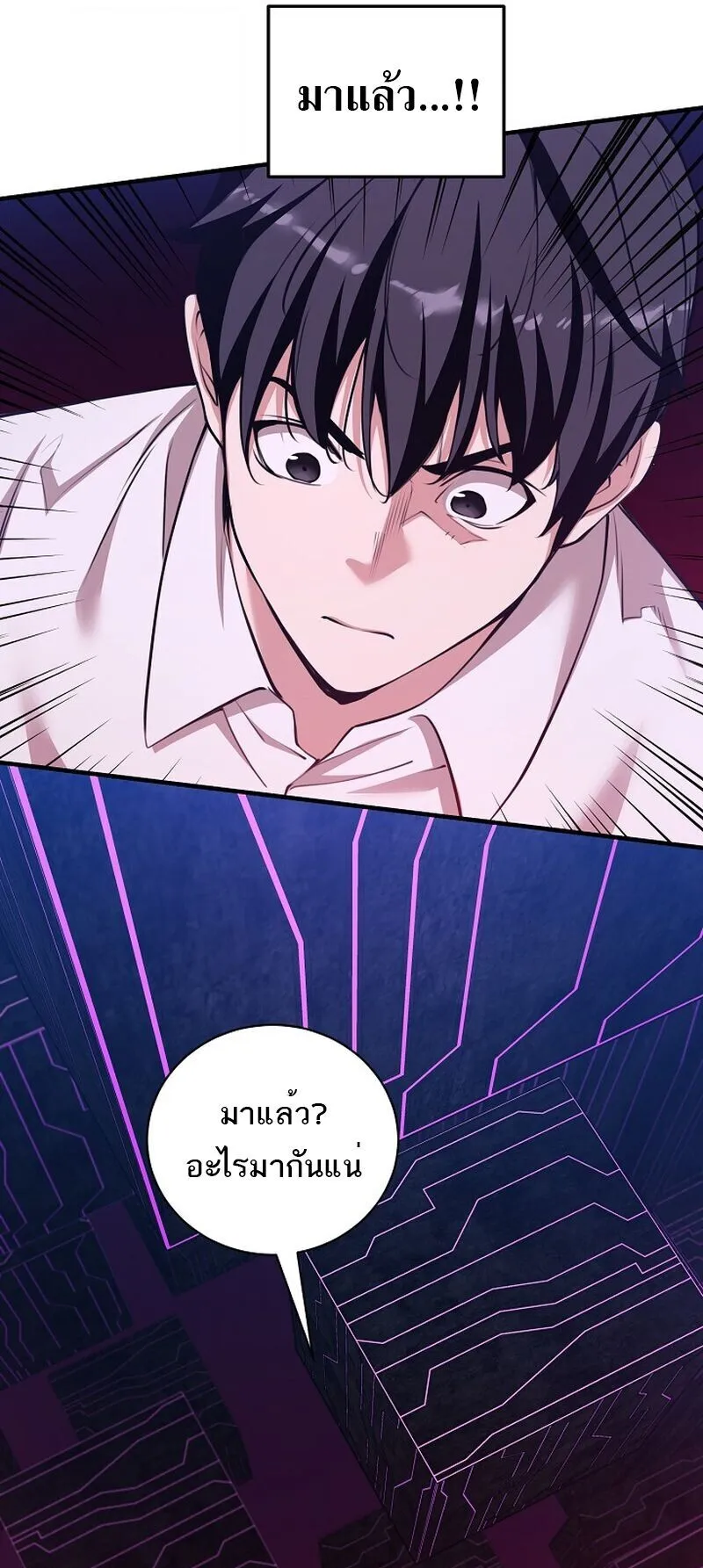 Fated to Be Loved by Villains ตอนที่ 48 หน้า 36