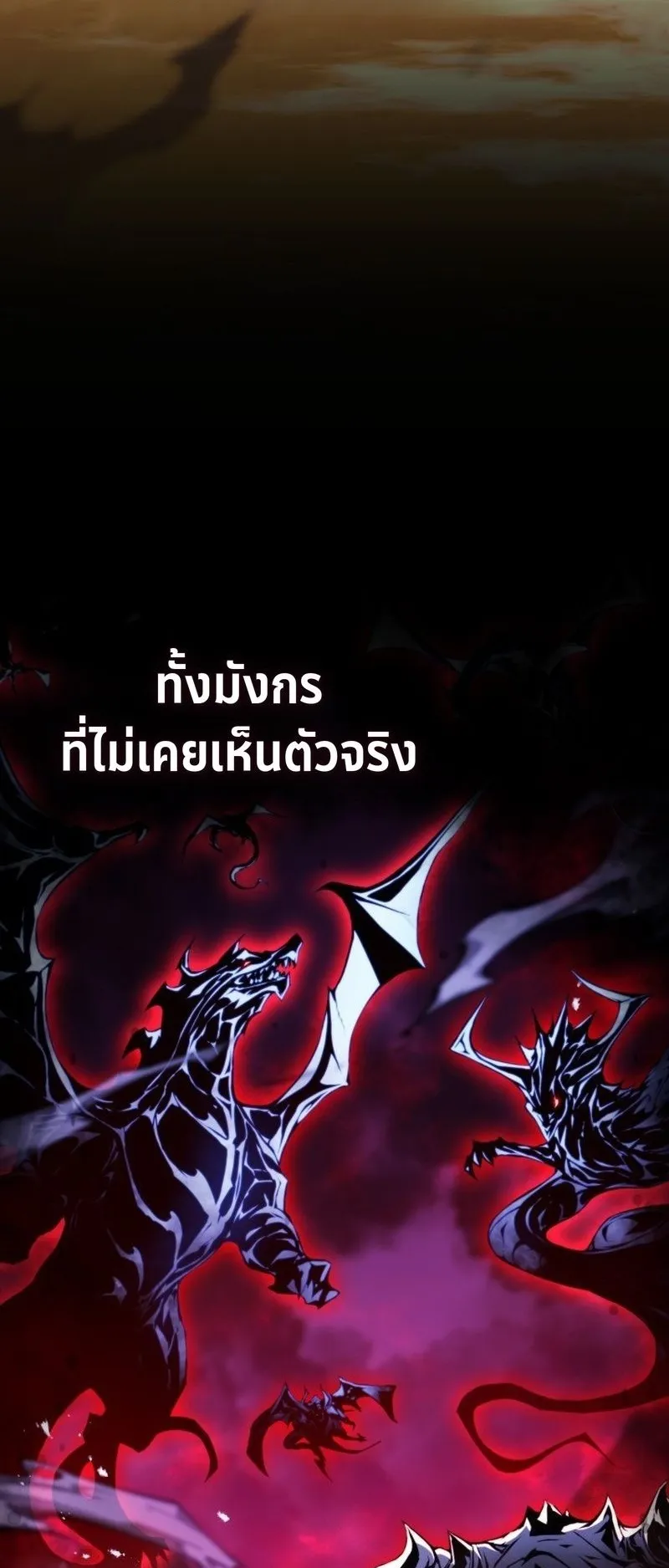I Became The Rogue First Prince ตอนที่ 13 หน้า 47