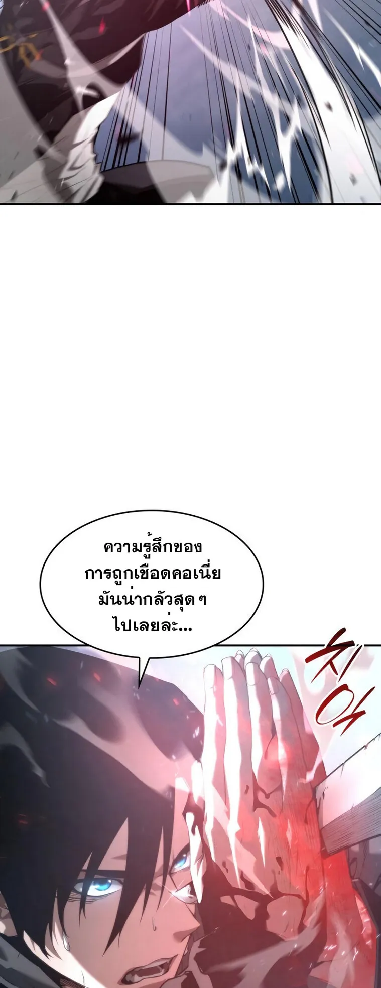 The Boundless Necromancer ตอนที่ 16 หน้า 47