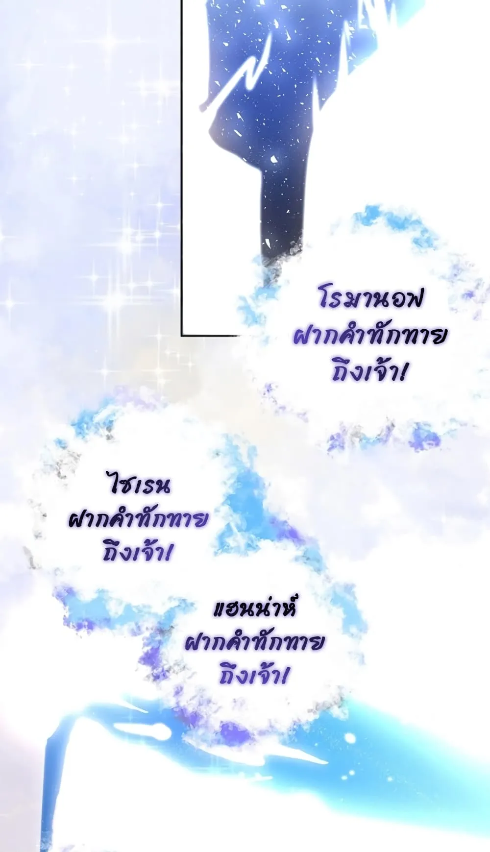 990k Ex-Life Hunter ตอนที่ 2 หน้า 47