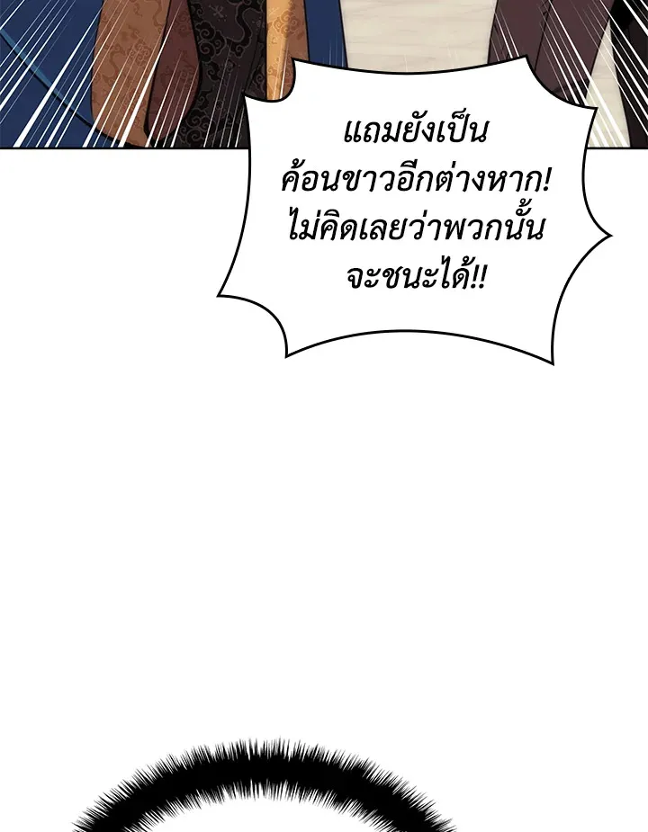 Overgeared ตอนที่ 262 หน้า 12