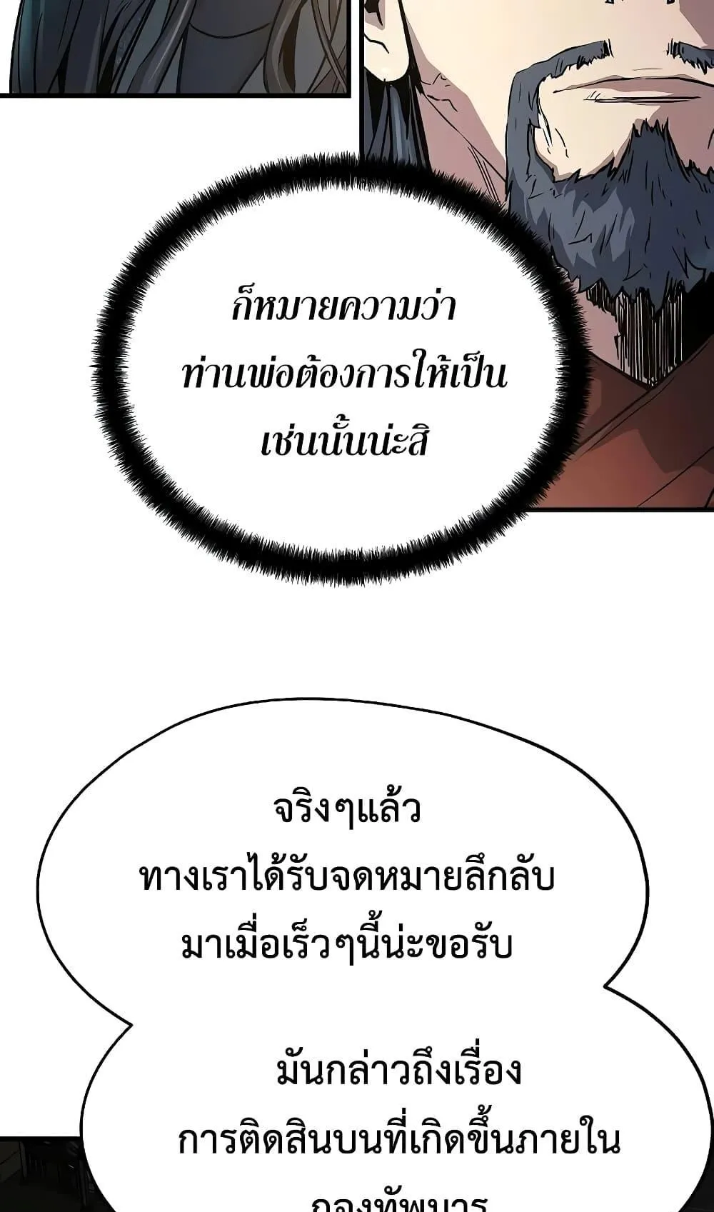 Absolute Regression ตอนที่ 10 หน้า 66