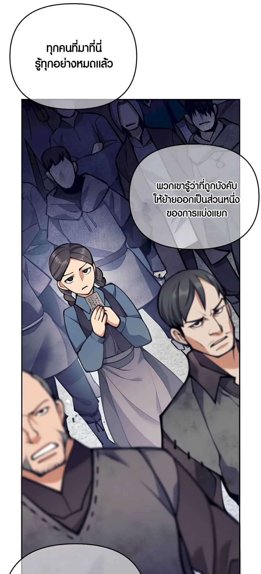 Trash of A Dark Fantasy ตอนที่ 30 หน้า 9