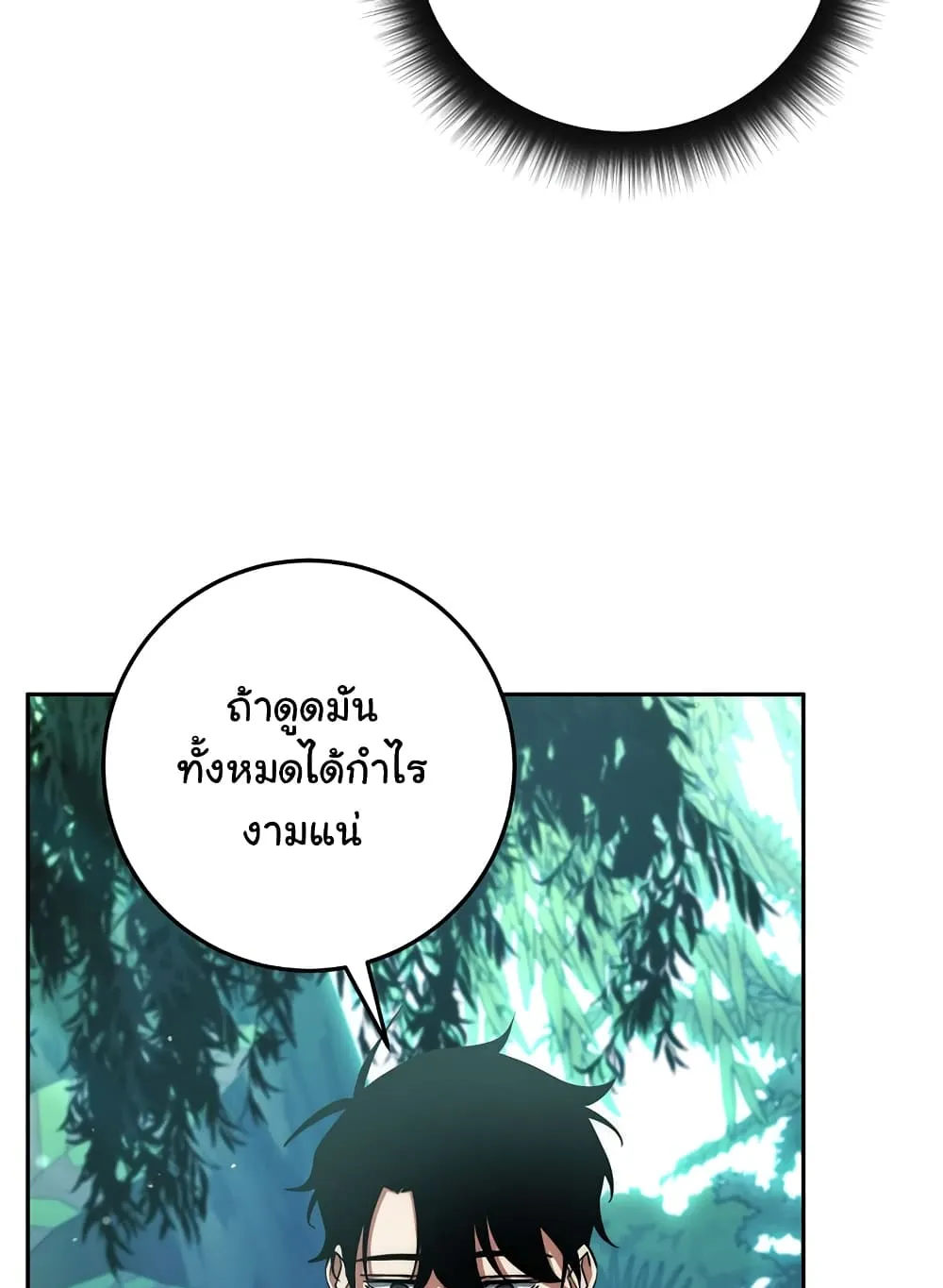 Return of the Sword God-Rank Civil Servant ตอนที่ 4 หน้า 67