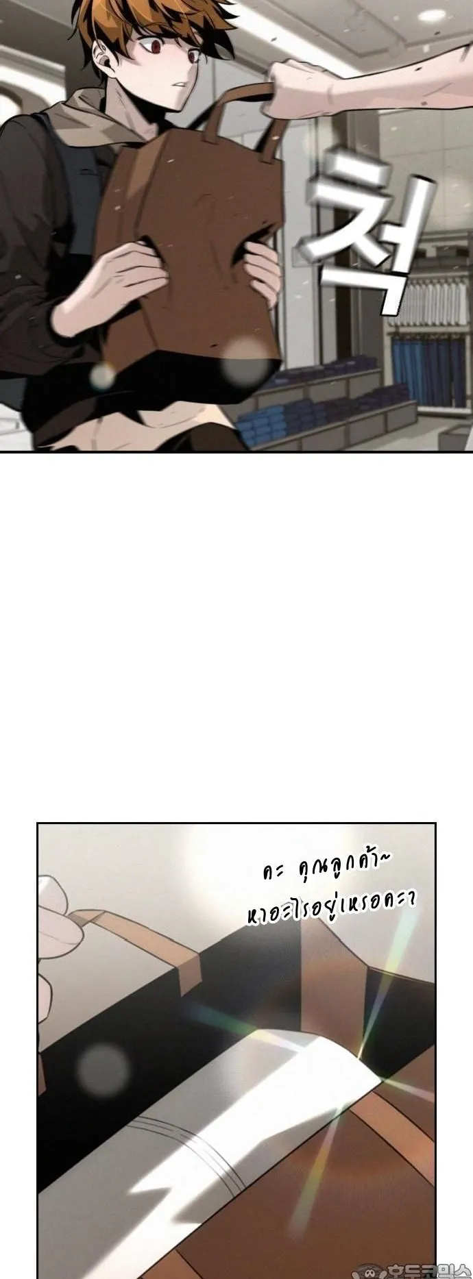 The Regressor Only Protects Me ตอนที่ 1 หน้า 71