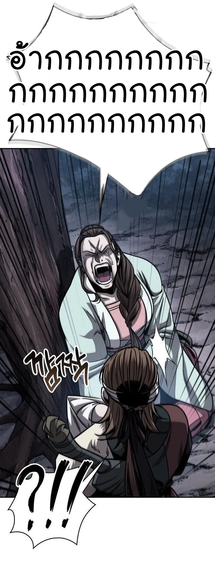 Nano Machine Chapter 164 หน้า 37