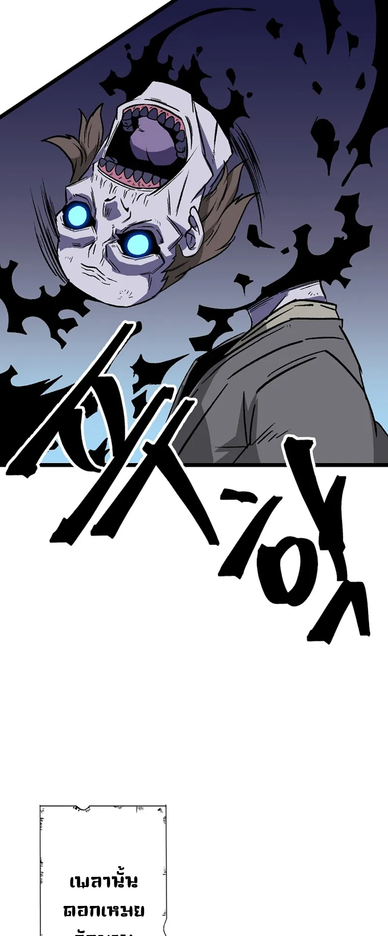 Kangho Apocalypse ตอนที่ 6 หน้า 17