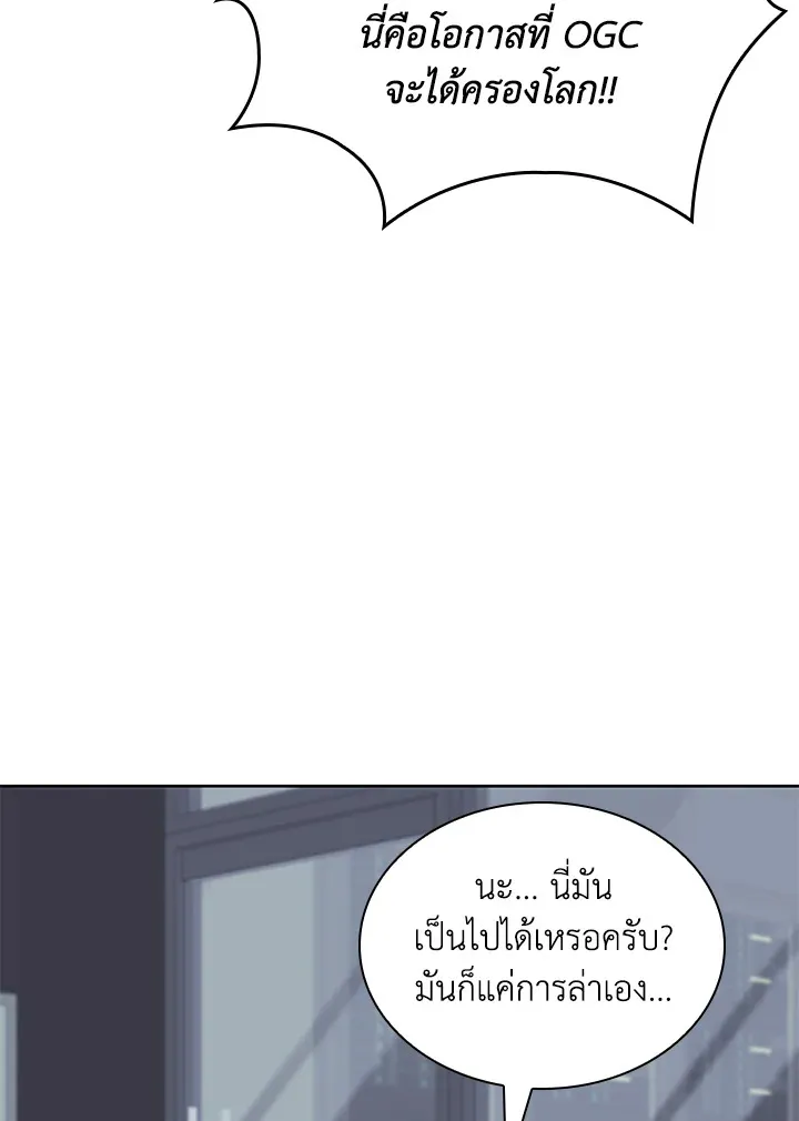 Overgeared ตอนที่ 246 หน้า 171