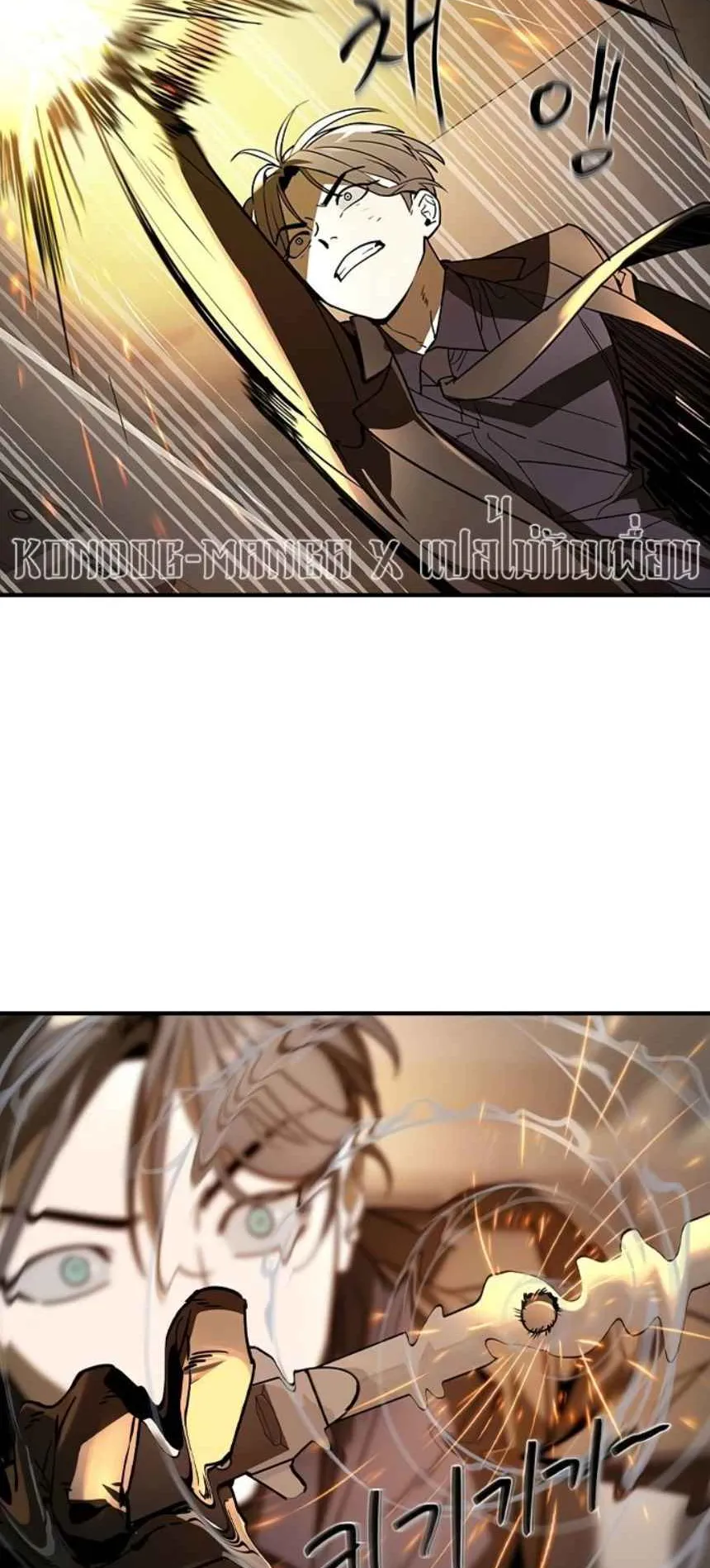 The Childe ตอนที่ 5 หน้า 11