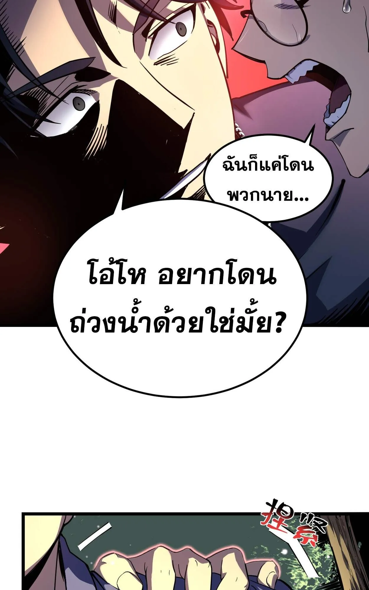 Rebirth My Vengeance Through the Mirror ตอนที่ 1 หน้า 55