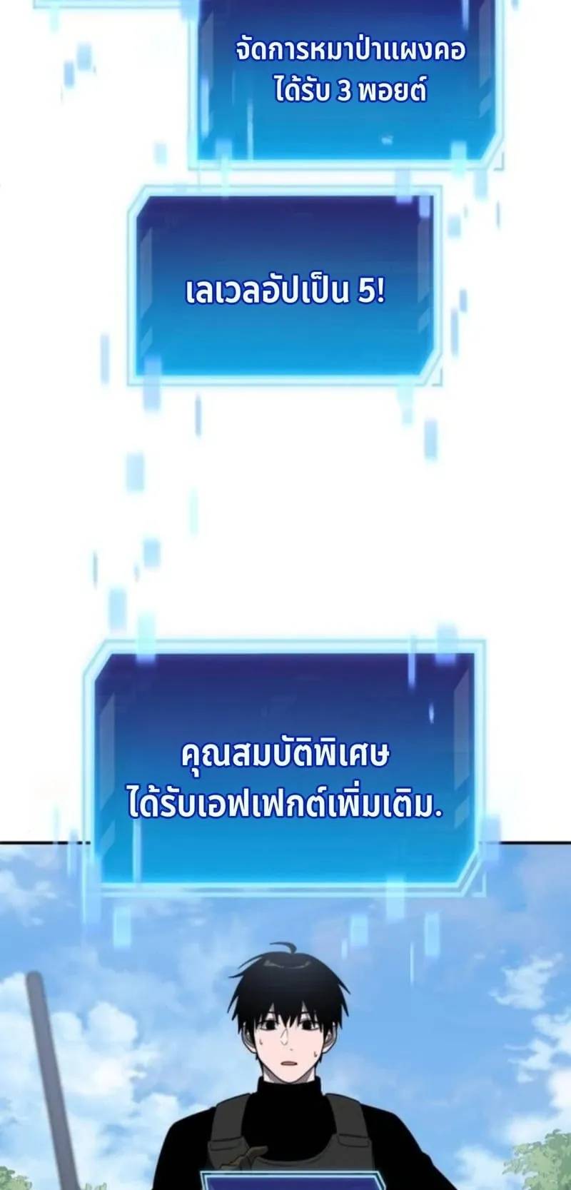 Apocalypse Veteran ตอนที่ 14 หน้า 70