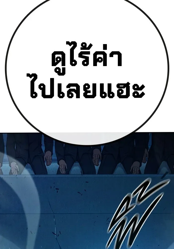 Juvenile Prison ตอนที่ 102 หน้า 124