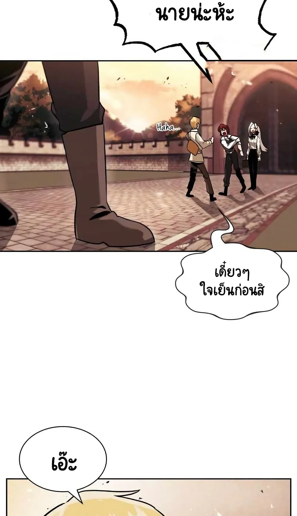 The Lazy Lord Masters the Sword ตอนที่ 18 หน้า 57