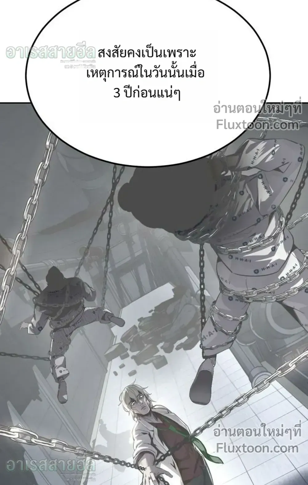 Resurrection Boy ตอนที่ 26 หน้า 136