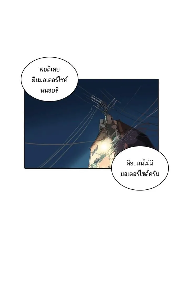 Lookism ตอนที่ 13 หน้า 23