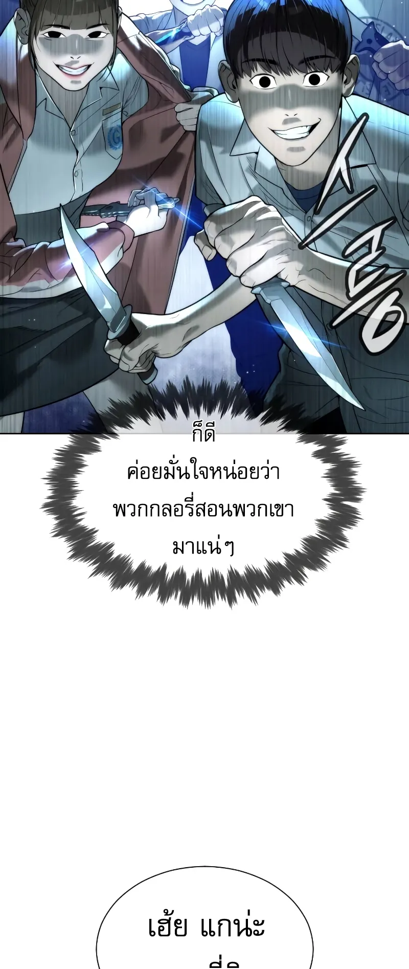 Killer Peter ตอนที่ 6 หน้า 20