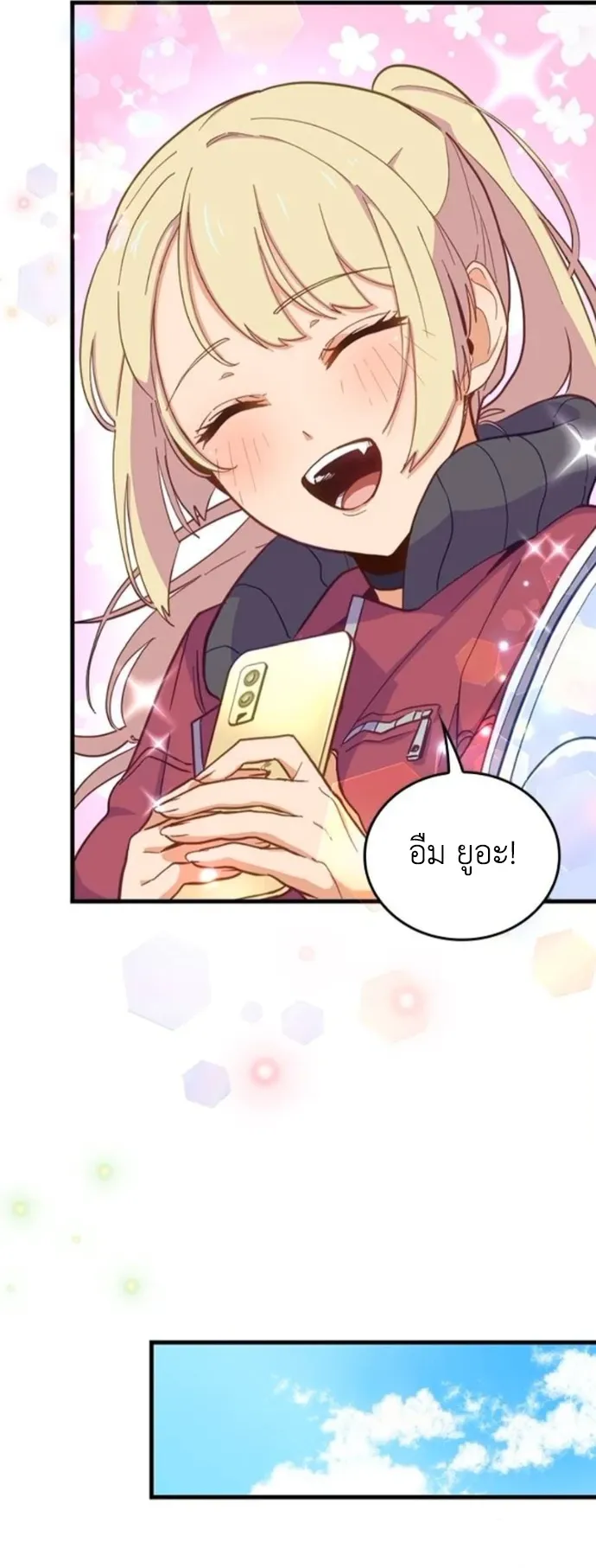 The Akashic Record Which Only I Can Read ตอนที่ 10 หน้า 45