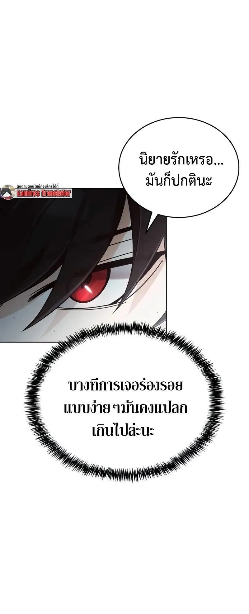 A Cadet Becomes a Prophet ตอนที่ 20 หน้า 52