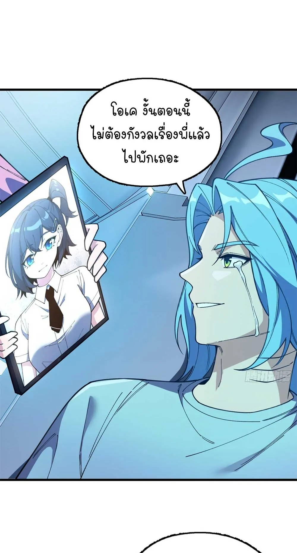 Goddess Evolution ตอนที่ 13 หน้า 37