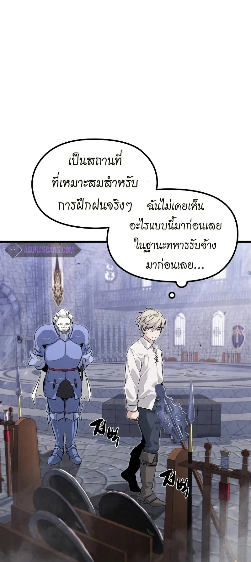 The Regressed Mercenary’s Machinations ตอนที่ 3 หน้า 47
