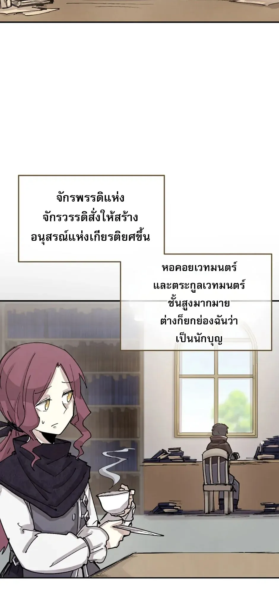 Reincarnation of the Hero Party’s Grand Mage ตอนที่ 1 หน้า 30