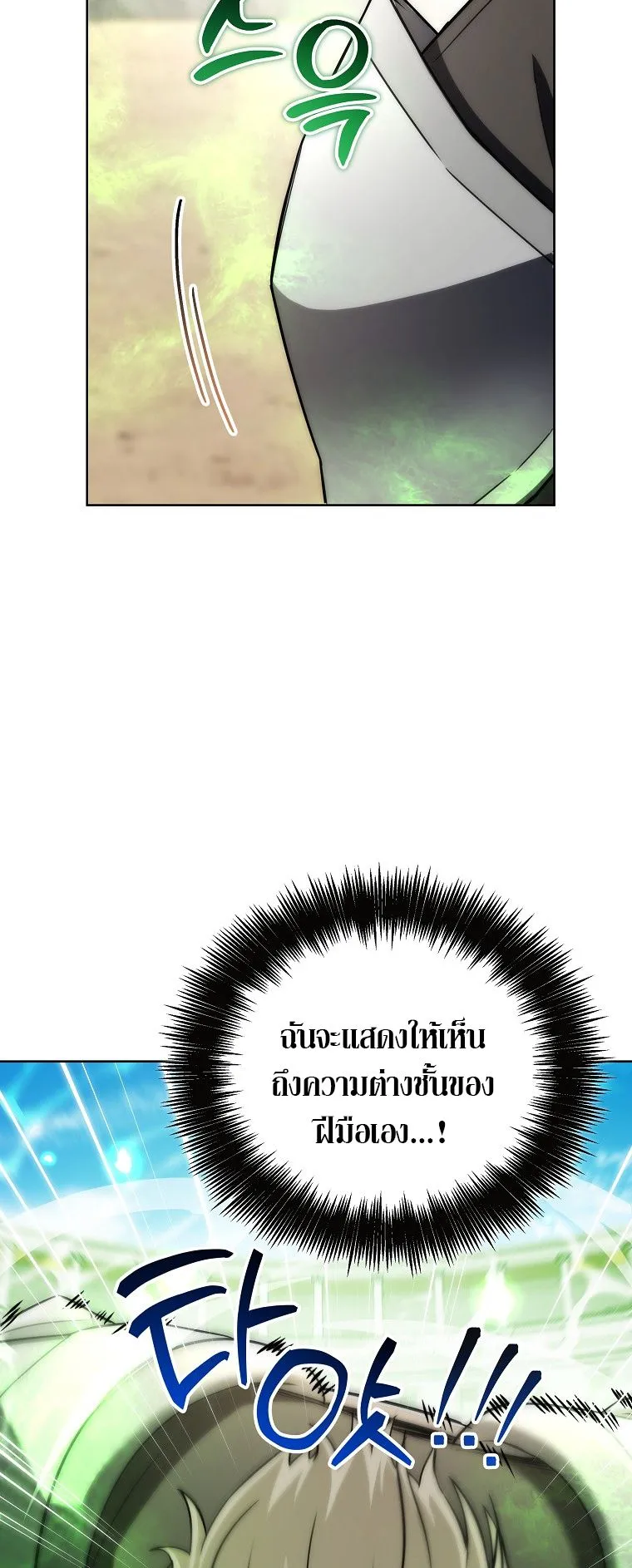 Barbarian’s Adventure in a Fantasy World ตอนที่ 14 หน้า 62