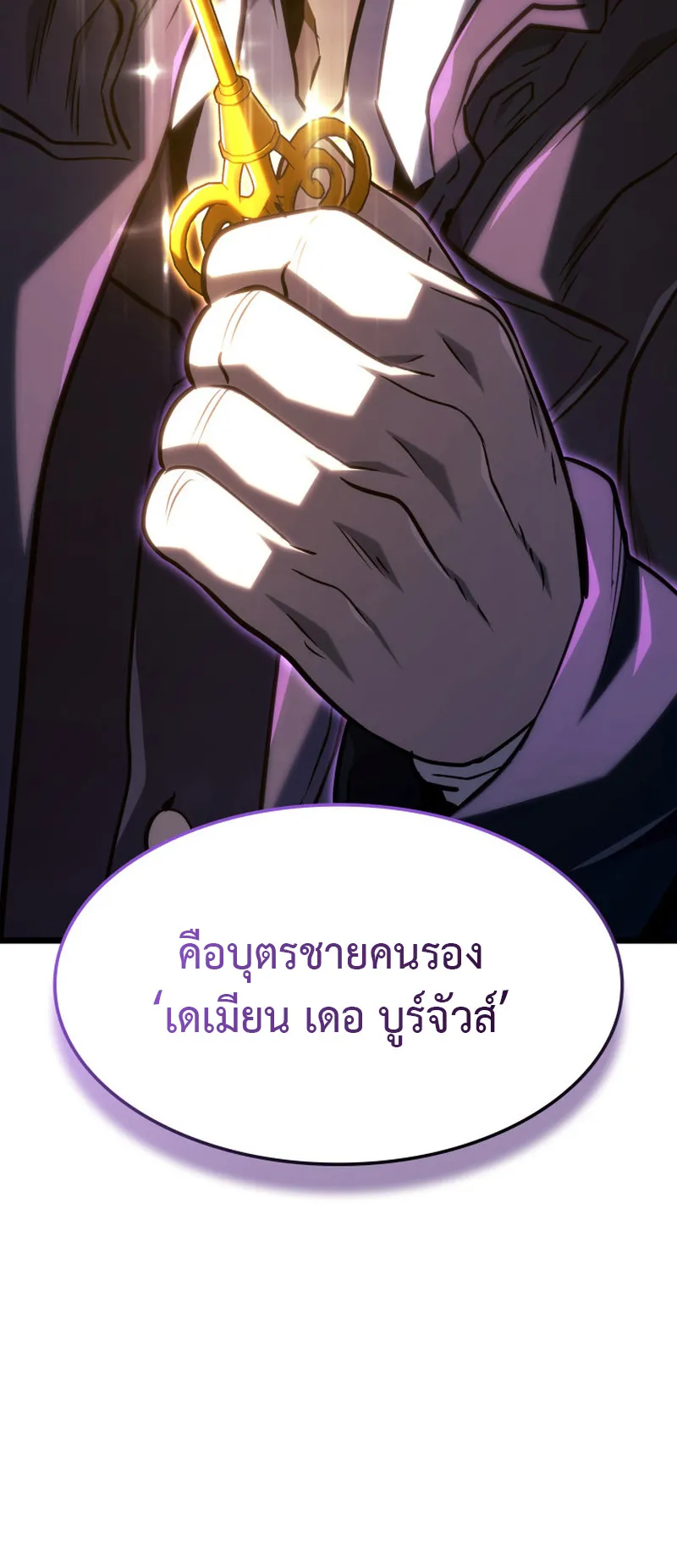 Revenge of the Iron-Blooded Sword Hound ตอนที่ 133 หน้า 78