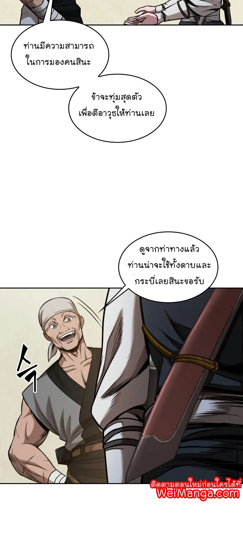 Nano Machine Chapter 68 หน้า 45