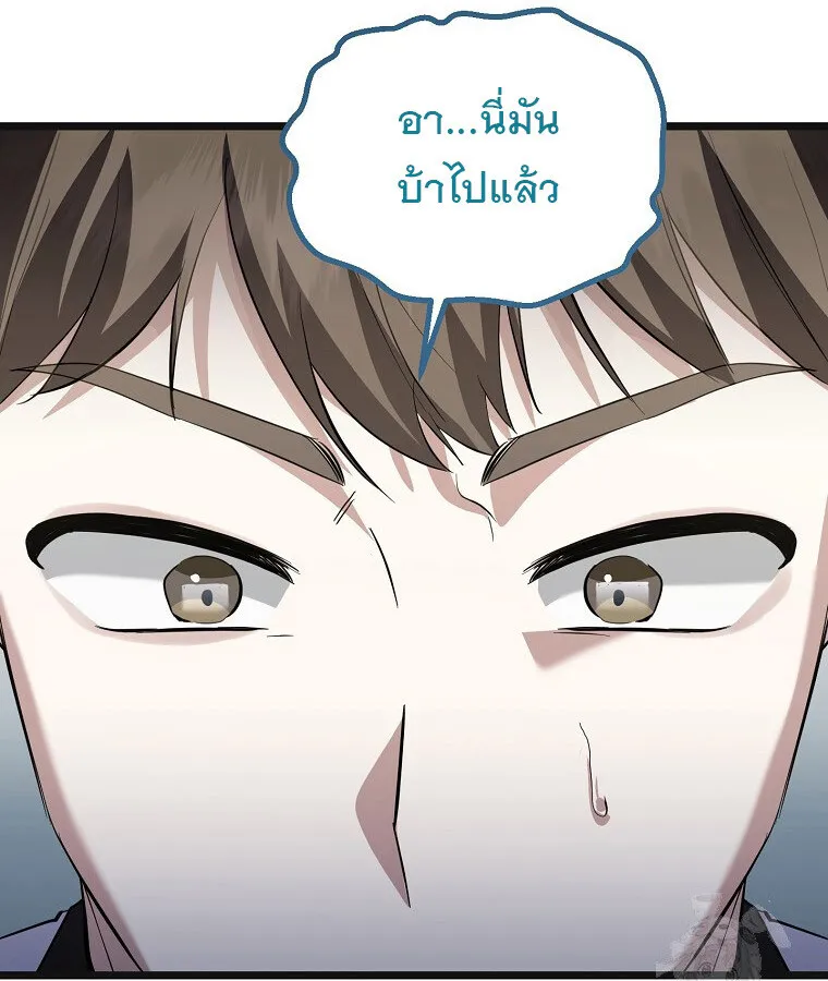 The Crazy Genius Composer Returns ตอนที่ 16 หน้า 120