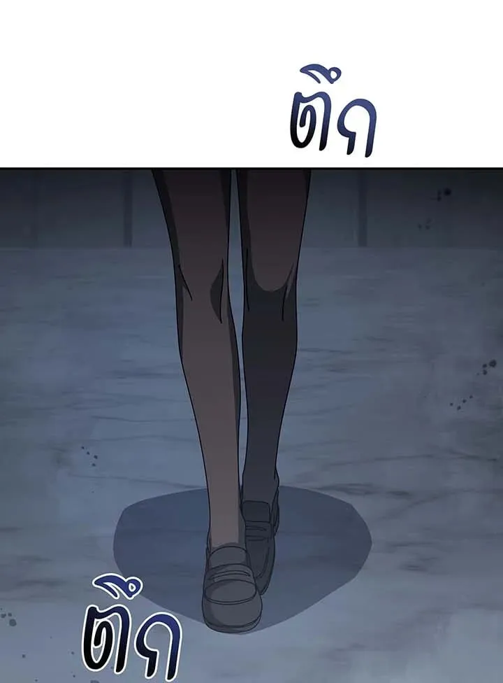 Necromancer Academy’s Genius Summoner Chapter 145 หน้า 125