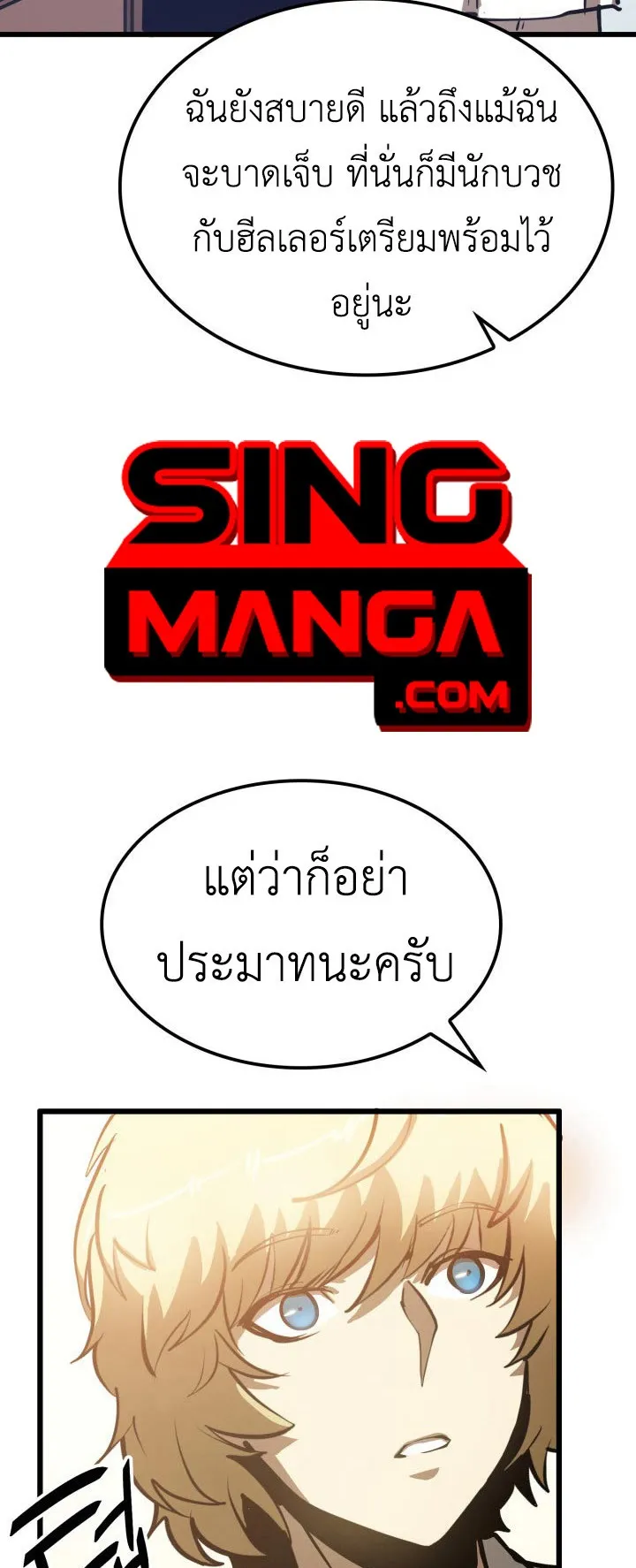 The Count’s Youngest Son is A Player ตอนที่ 3 หน้า 89