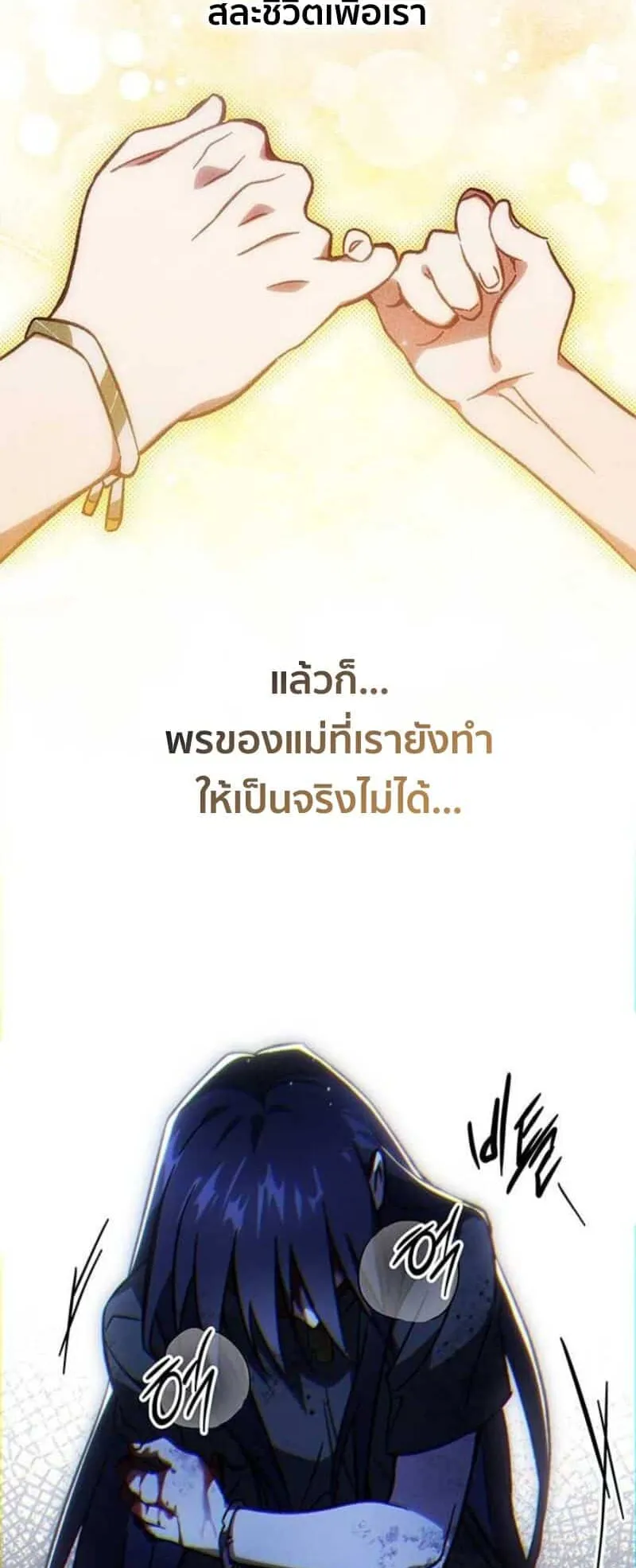 Lv. 99 Princess of Black Flame ตอนที่ 2 หน้า 117