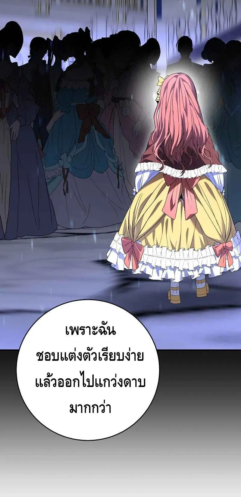 Reincarnated as a Genius Prodigy of a Prestigious Family ตอนที่ 4 หน้า 19