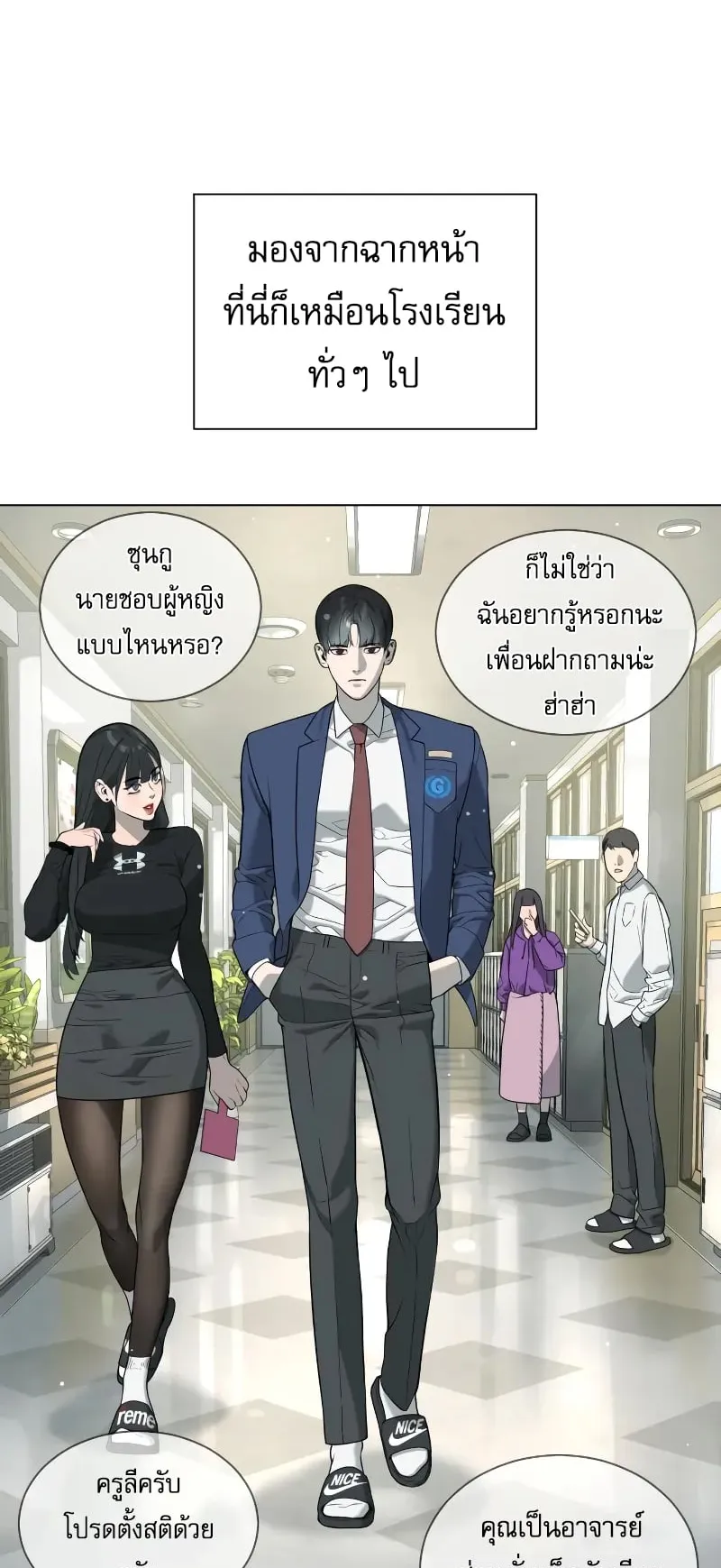 Killer Peter ตอนที่ 4 หน้า 86