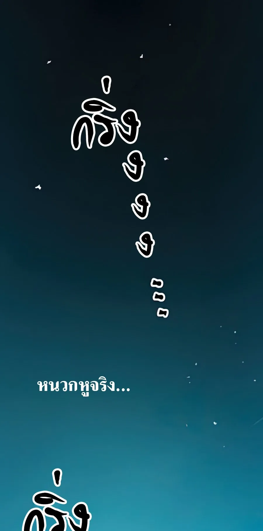 Hidden Class Gravity User ตอนที่ 1 หน้า 138