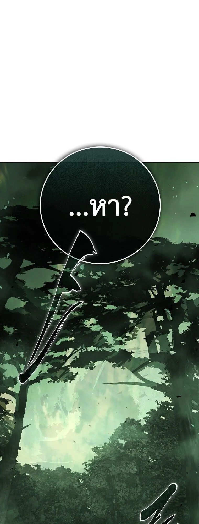 The Regressor Makes Everything ตอนที่ 10 หน้า 14