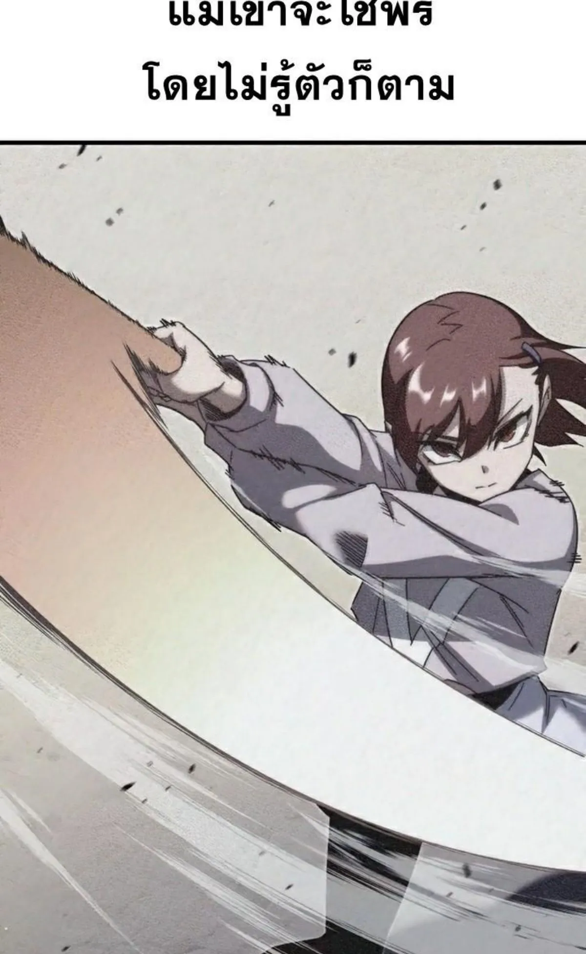 I Took Over The Academy With a Single Sashimi Knife ตอนที่ 10 หน้า 102
