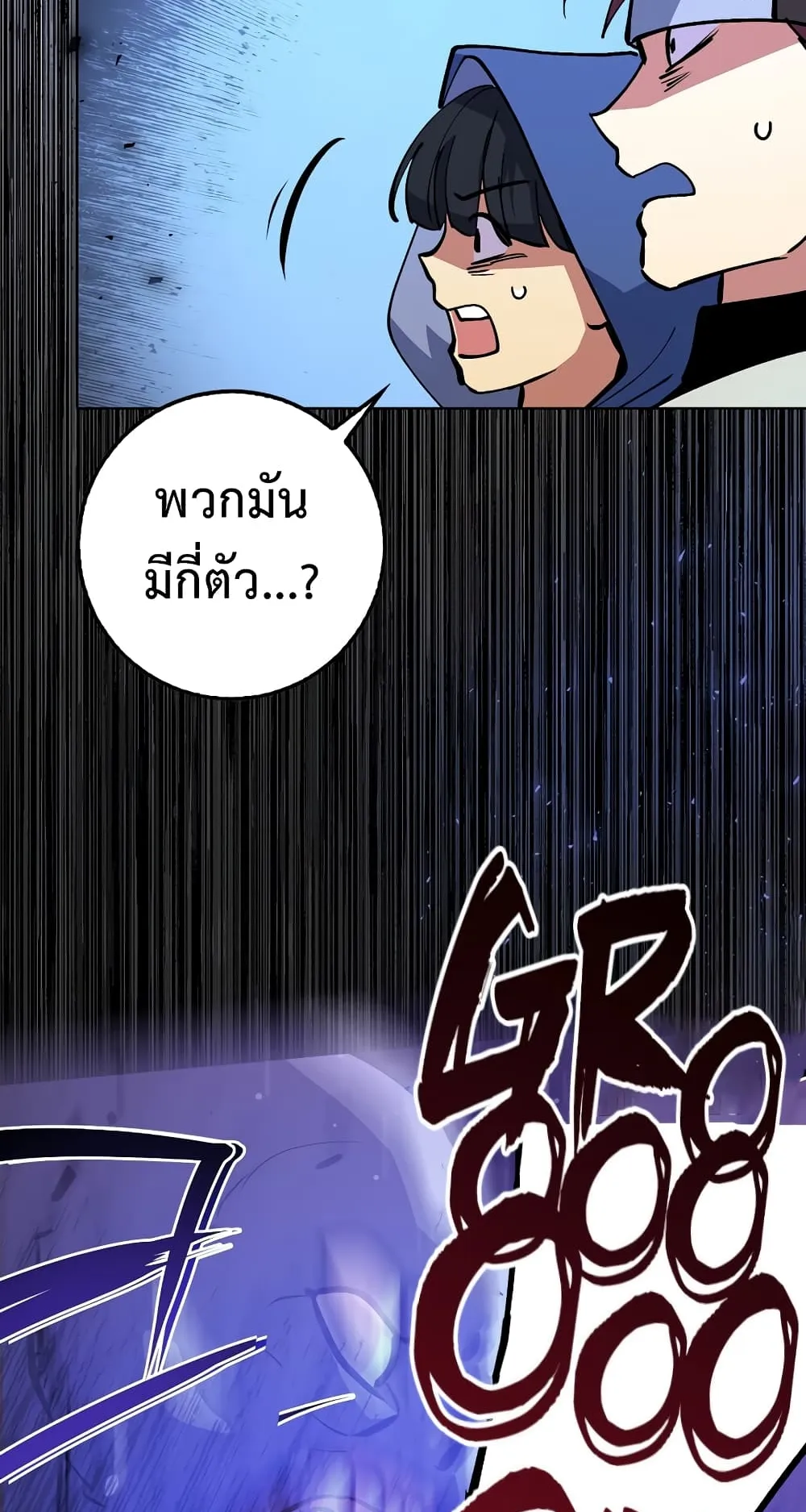Hyper Luck ตอนที่ 3 หน้า 62