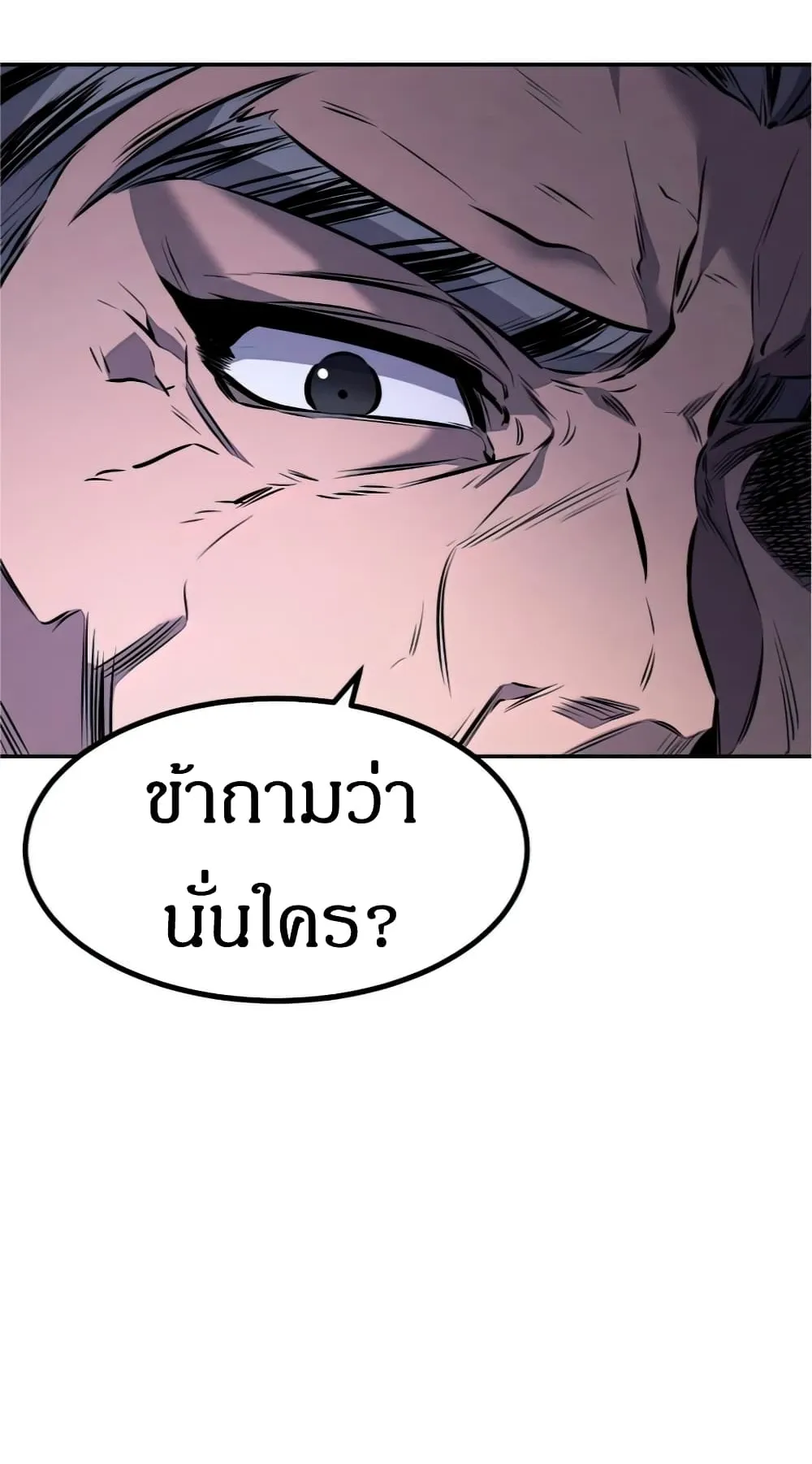 Reincarnated Escort Warrior ตอนที่ 13 หน้า 4