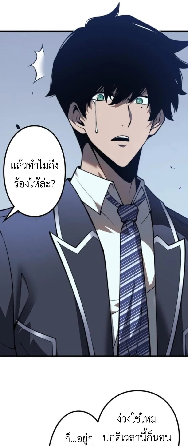 Absolute Domination at Level 0 Using My Analysis Skill ตอนที่ 1 หน้า 18