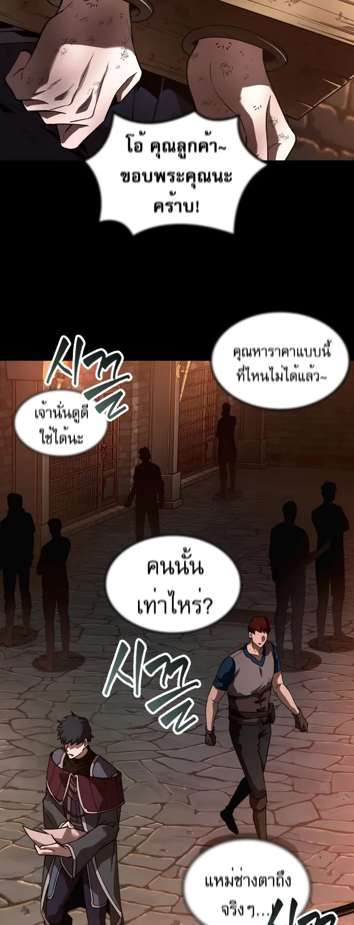 The Last Adventurer ตอนที่ 1 หน้า 54