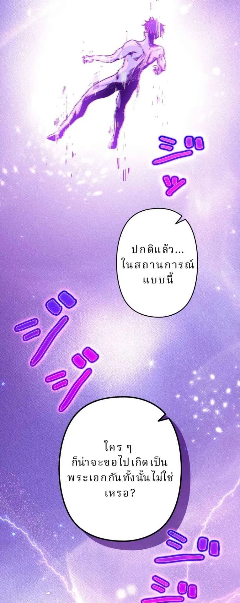 The Swordsmanship Instructor at the Academy ตอนที่ 1 หน้า 47
