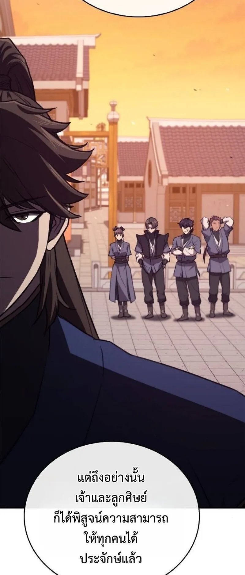 The Demonic Cult Instructor Returns ตอนที่ 37 หน้า 42