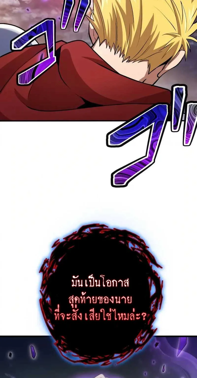 Overpowered at 1 HP ตอนที่ 2 หน้า 71