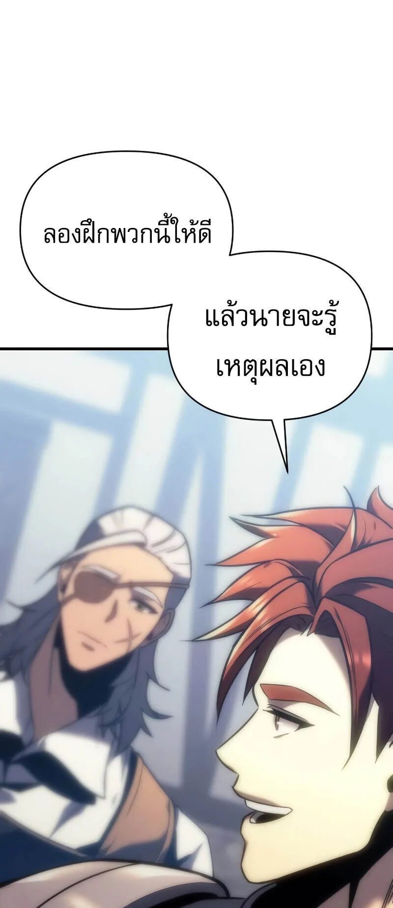 Regressor of the Fallen Family ตอนที่ 10 หน้า 23