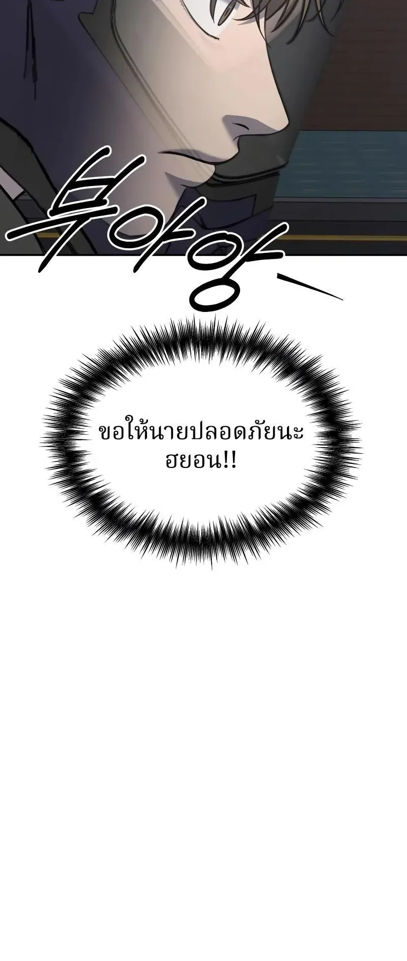 Why You Shouldn’t Enter a Haunted House ตอนที่ 19 หน้า 51