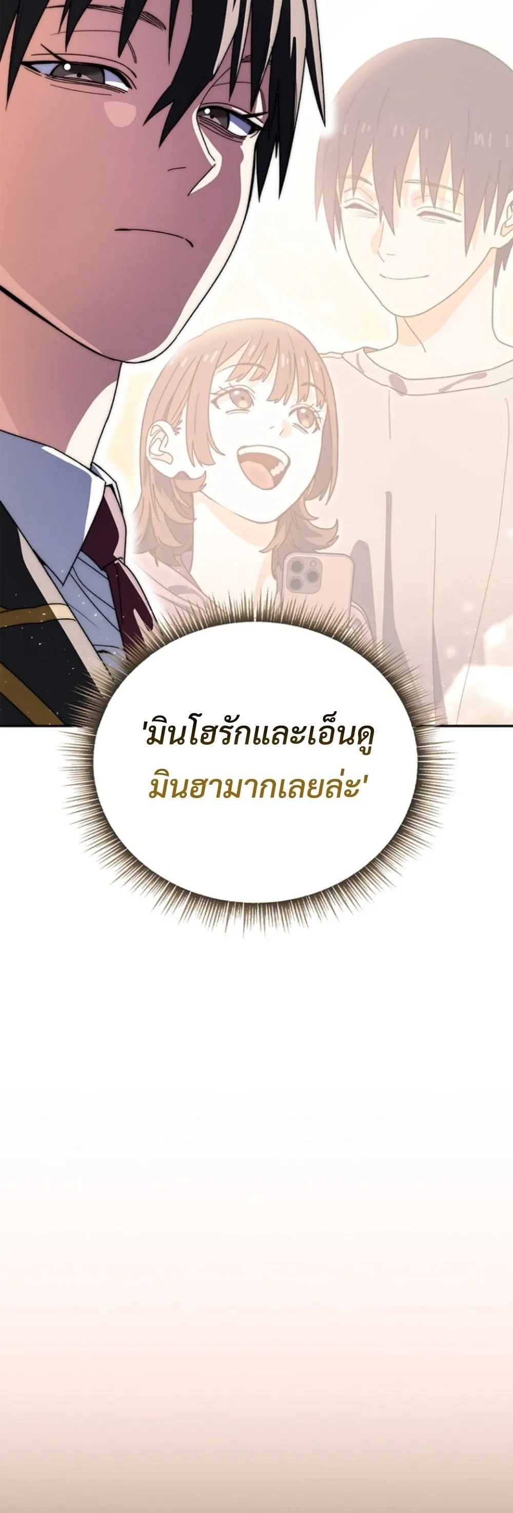 The 18-Year Old Demon King ตอนที่ 13 หน้า 47
