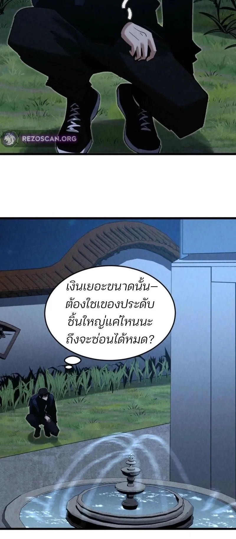 Rebirth of the Campus Special Forces Soldier ตอนที่ 7 หน้า 15